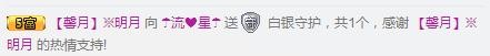 ☂流❤星☂主播照片