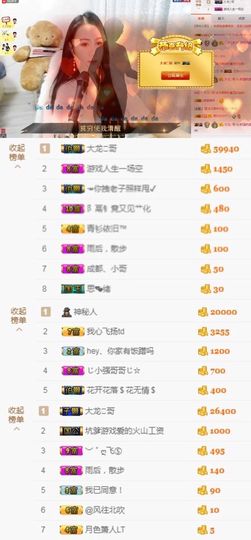 笑颜休息主播照片