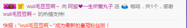 阿振♥一生所爱丸子主播照片