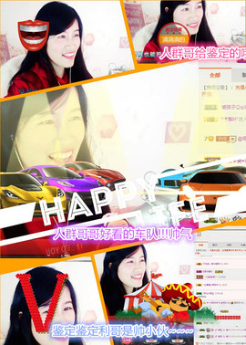 @翎云主播照片
