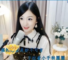 右手还是那个右手！！主播照片