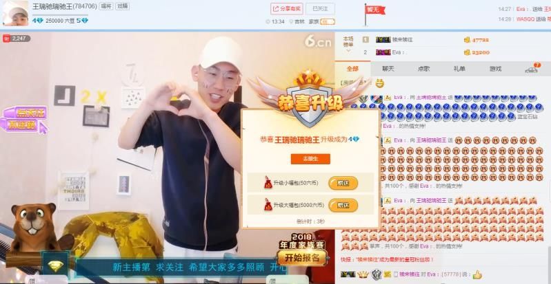 王瑞驰的主播照片
