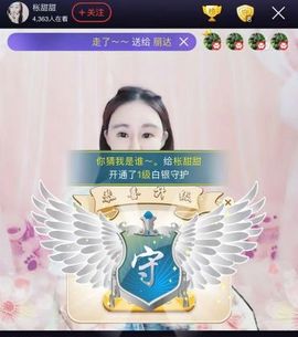 甜甜回来了主播照片