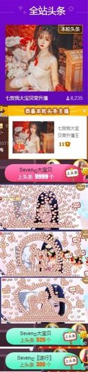 Sevenღ你七七呀主播照片