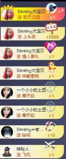 Sevenღ你七七呀主播照片