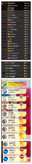 依诺♔休息主播照片