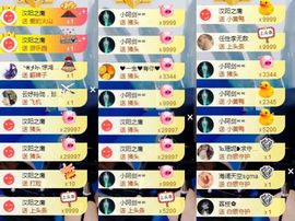 大脸.贺杨总圣王主宰主播照片