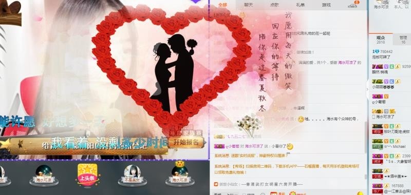 哎呀妈泡椒的主播照片