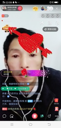 靓仔追梦娇主播照片