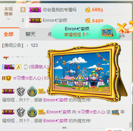 惯宝✨多幸运主播照片