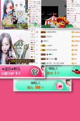 水晶待回归主播照片