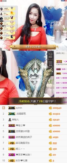 茶茶幸运星主播照片