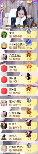 跑调嘉💟主播照片
