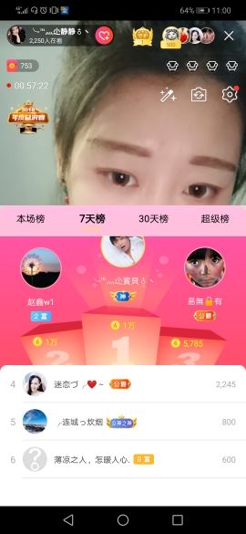 小阿静❤️主播照片
