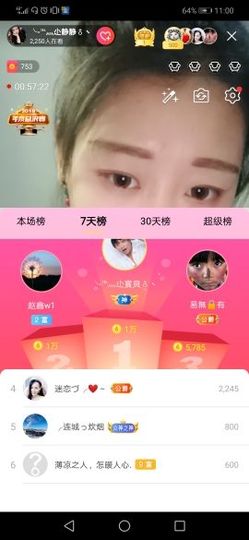 小阿静❤️主播照片