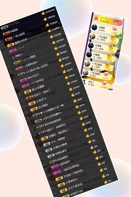 范儿。。。主播照片