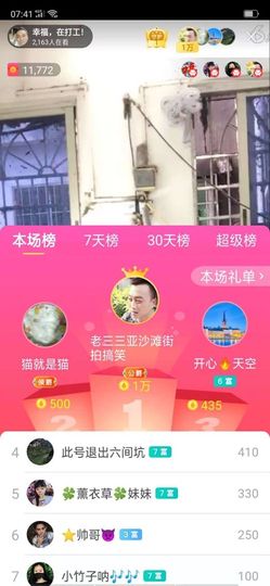 幸福一家人🍎主播照片