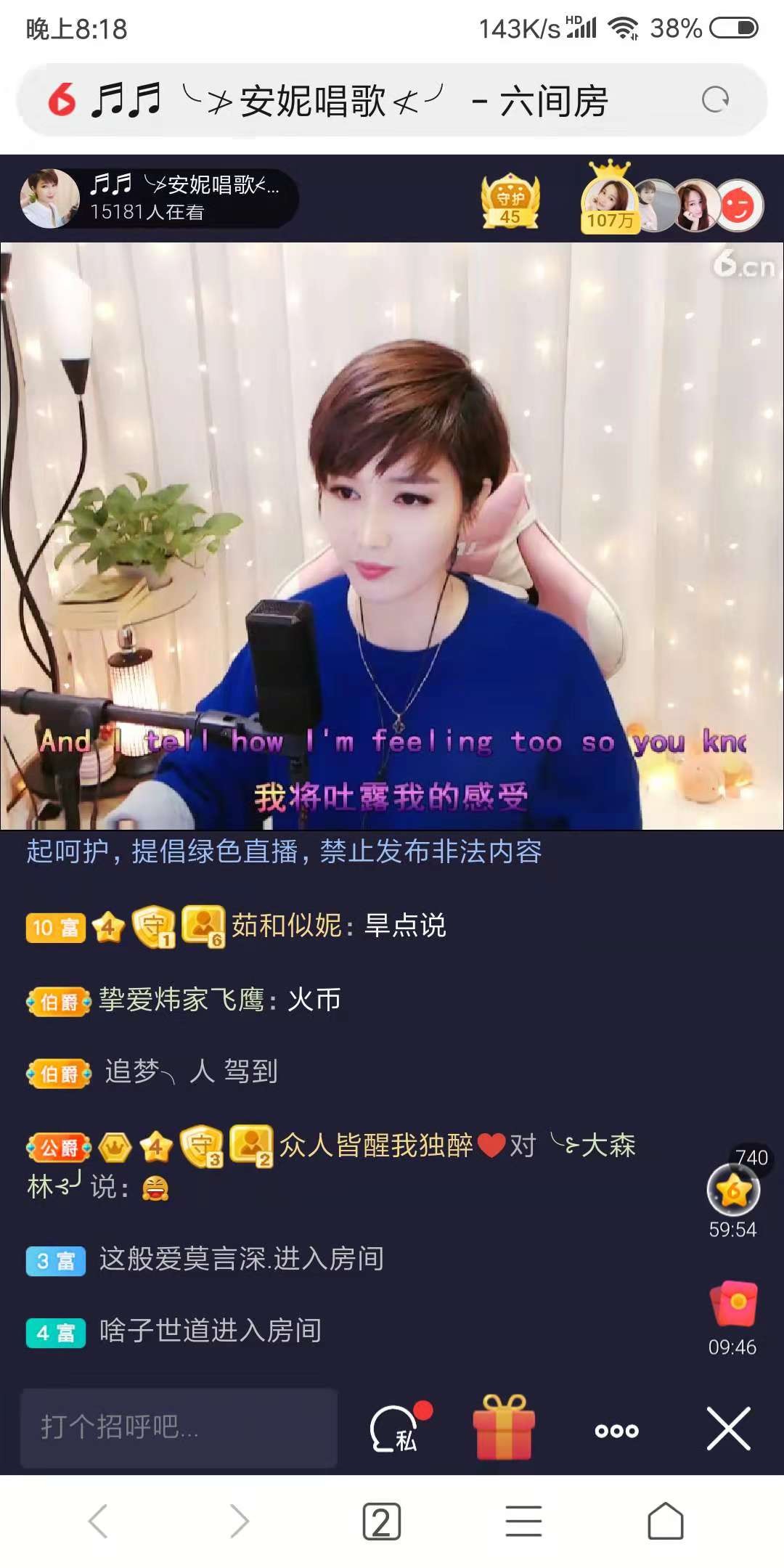 ♬♬╰≯洪波≮╯的主播照片