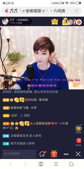 ♬♬╰≯洪波≮╯主播照片