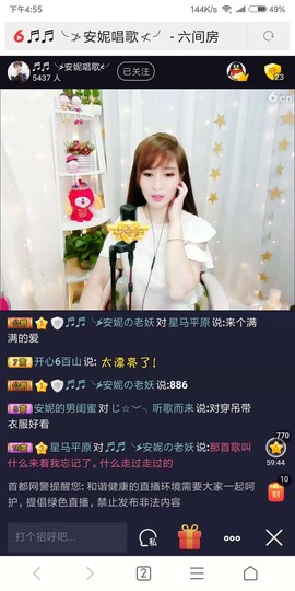 ♬♬╰≯洪波≮╯主播照片