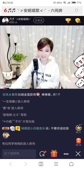 ♬♬╰≯洪波≮╯主播照片