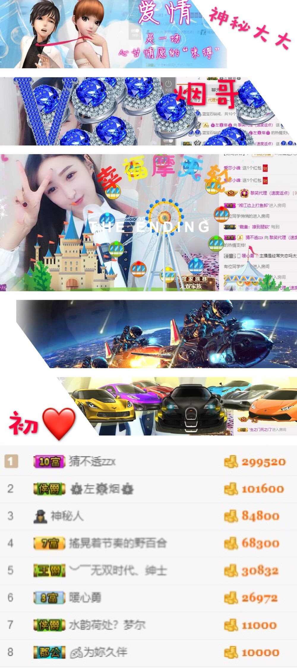 笑笑（爱是回忆美好）的主播照片