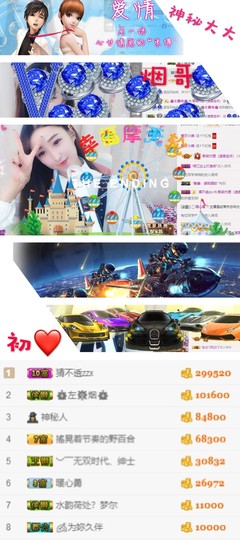 笑笑（爱是回忆美好）主播照片