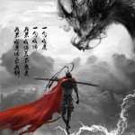 身无彩凤双飞翼.海报