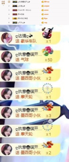 知意.主播照片