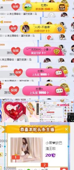 小果❤️求过任务主播照片