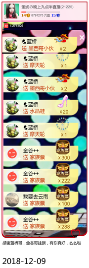 DJ21225主播照片