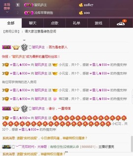 ☞雪儿♞930☜主播照片