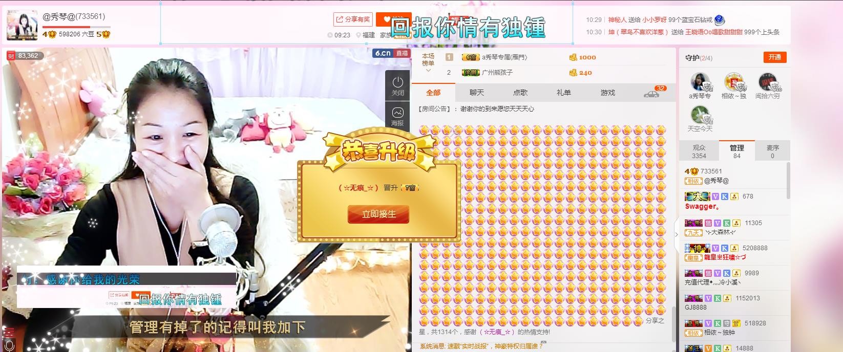 🎶琴儿🎶幸福满满的图片