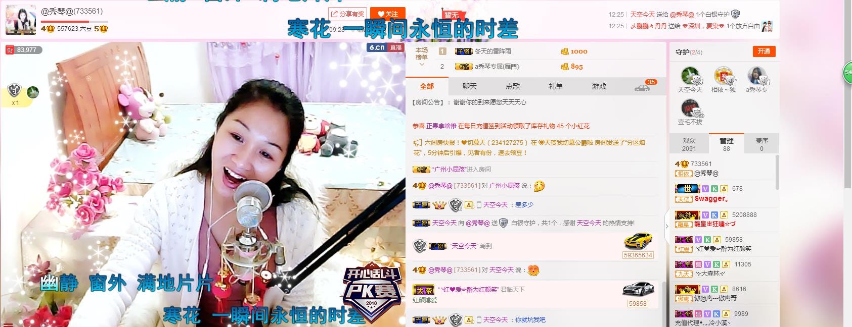 🎶琴儿🎶幸福满满的图片
