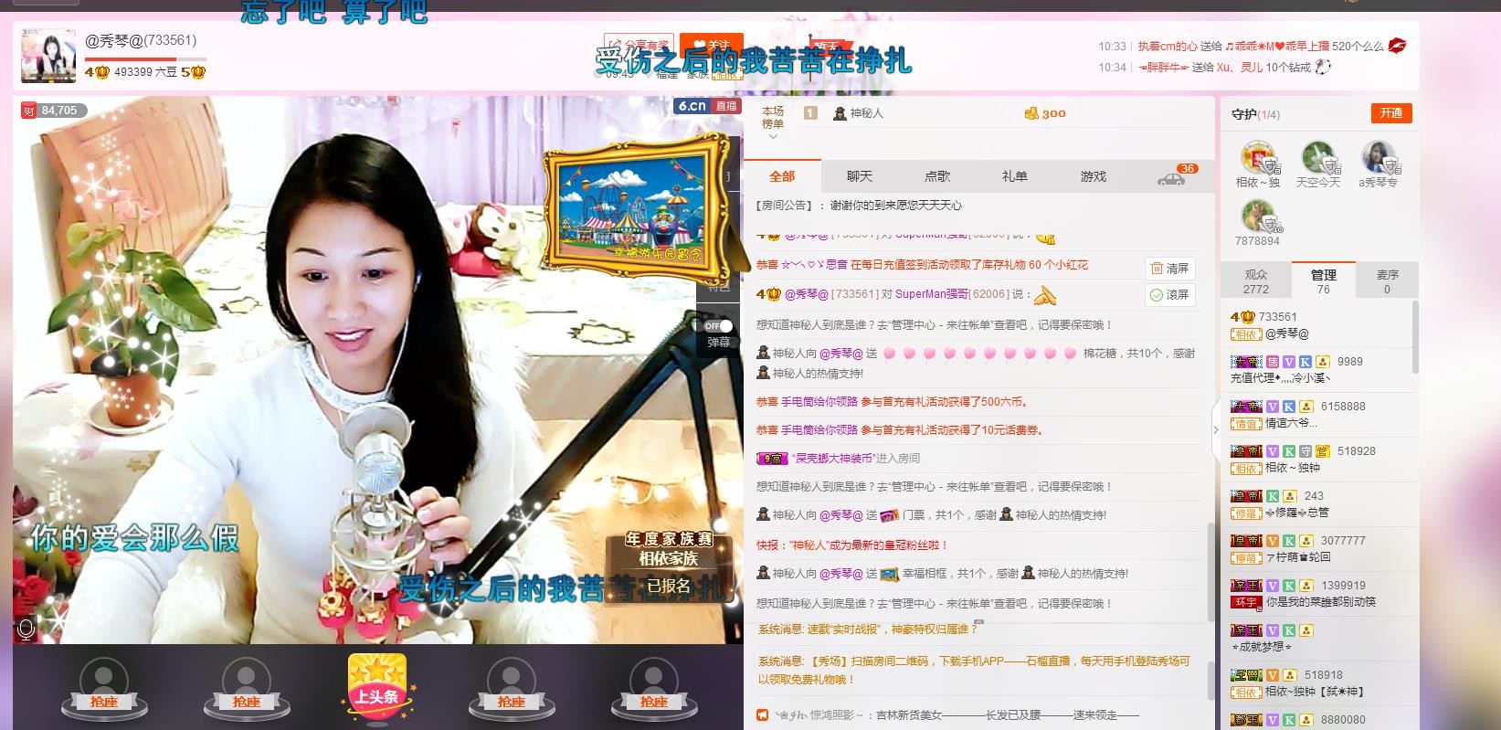 🎶琴儿🎶幸福满满的图片