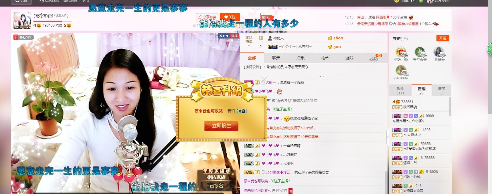 🎶琴儿🎶幸福满满的图片