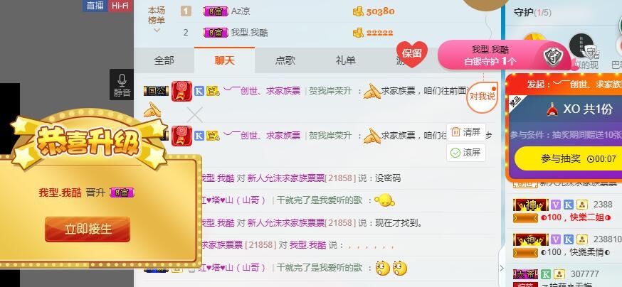 創(chuàng)世春秋～允沫的主播照片