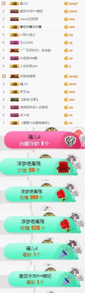 鱼丸❤停播的主播照片