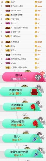 鱼丸❤停播主播照片