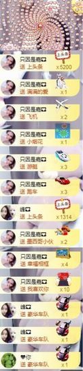 跑调嘉💟休主播照片