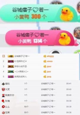 若伊小可爱休息主播照片