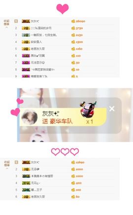 软软爱你呀主播照片