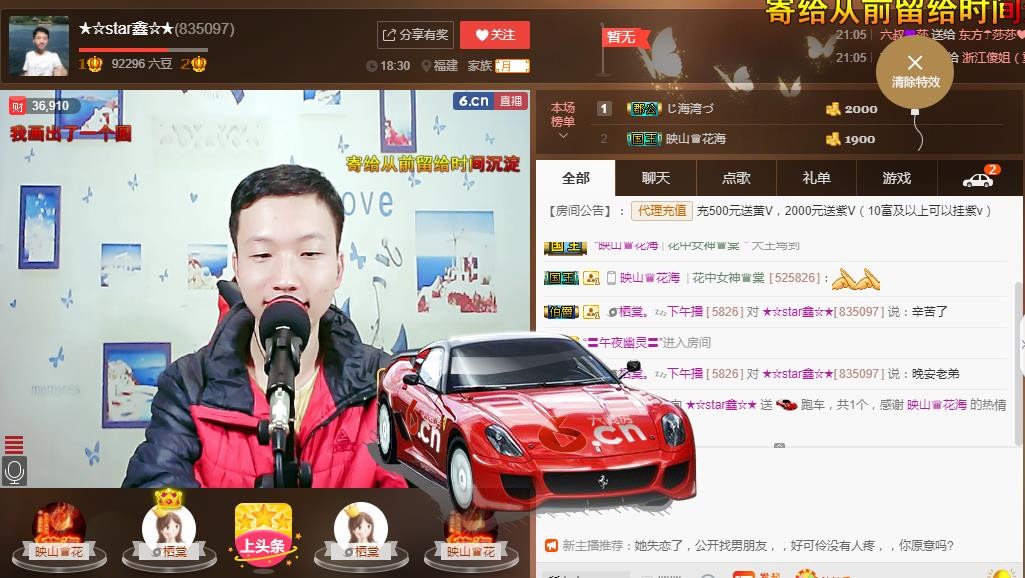 小鑫唱情歌的图片