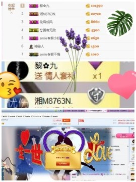 smile✿黎黎主播照片