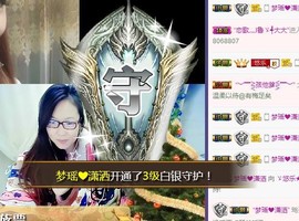 ゞ悠乐★婉儿つ主播照片