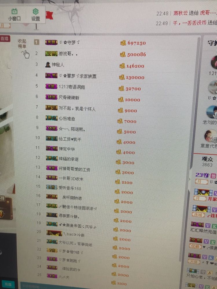 ✿馨梦✿的主播照片