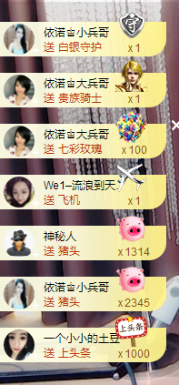 宝儿♚宝儿主播照片