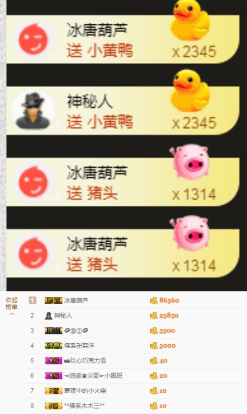 文💤的主播照片