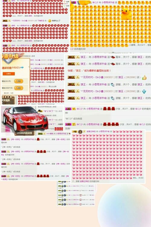yu?思雨?的主播照片