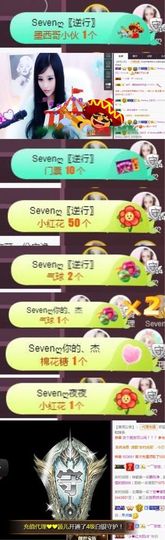 Sevenღ你七七呀主播照片